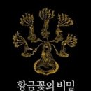 양백