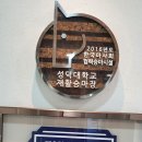 성운대학교 재활승마장 이미지