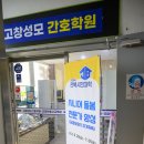 고창요양보호사교육원