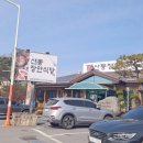 산동장안식당 이미지