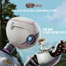 The Wild Robot 이미지