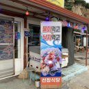 선창회식당