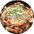 효성동족발 이미지