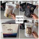 지역자활센터 | 영암지역자활센터 '기품은' 수제간식세트 만족 후기