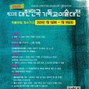 공모전사이트 - 2025 제 33회 대한민국기독교미술대전 이미지