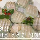 반월횟집 이미지