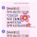 [릴레이♥25번말] 강남여의주님께서 5만원 후원금을 쏘러 등판했어요.다그닥 다그닥~ 이미지