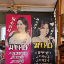 미소천사 김다나 팬클럽 <b>다나와</b> 사무실