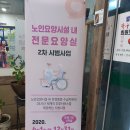 주빌리너싱홈