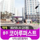 코아루퍼스트아파트 앞 네이버블로그