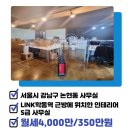 링크인공인중개사사무소 이미지