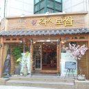 정일약국 이미지