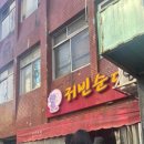 귀빈여관 네이버블로그
