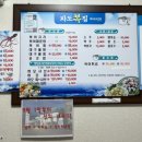 파도복집 네이버블로그