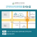 닥터신치과 - 성남시 중원구 갈마치로 302 | 굿닥터신치과 '우리병원 소문내기' 이벤트 모두에게 선물드려요~