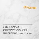 '아이들의눈으로'아동발달연구소