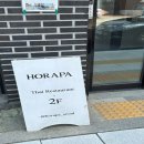 호라파 티스토리