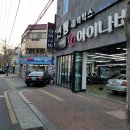 남산카센타 이미지