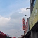 대명중앙시장 | 용인 처인구ㅣ용인중앙시장 근처 정육점 중앙축산에서 고기 구매 후 비발디 파크 취사 후기