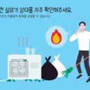 대한전기안전 네이버블로그