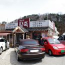 양수리맛집 문호리팥죽/가격이 점점 오르니 맛도 줄어드는것 같으... 이미지