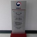 민원해결전문 행정사합동사무소 이미지