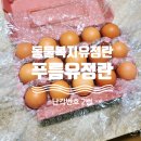 푸름농장2 이미지