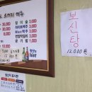 남도소머리국밥 - 전주시 덕진구 기린대로 400-29 | 남도소머리국밥