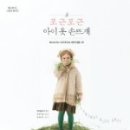 포근포근 손뜨개 이미지