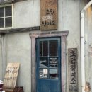 이화정미소 이미지