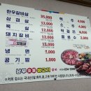 목민로1 | [영주 삼겹살 맛집] 두툼한 삼겹살의 정석, 남부숯불생고기 솔직후기
