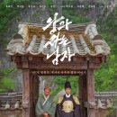 단종과 사육신·생육신... 찬탈에 맞선 충절, 기억으로 남은 저항 이미지