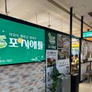 잠실새내 리센츠 상가 쌀국수 맛집 포 시애틀 점심 해장 추천