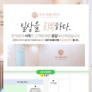 쑥쑥재활의학과의원 이미지