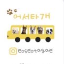 어서타개 이미지