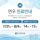 연우한의원 이미지