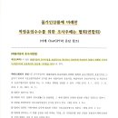 협회(연합회), 물가인상률에 비례한 인상된 운임수수 책임 유기 이미지