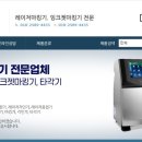 주식회사 더한