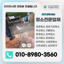 영토탈크리닝 이미지
