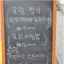 목림식당 | 수성구육회 맛집 대구은행역생고기 - 목림생고기후기