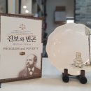 cu진보점 | 도자기집 김씨는 왜 가난한가? : 헨리 조지 <진보와 빈곤>