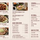 정식당