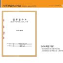 동바루호