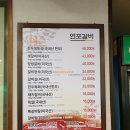 연포갈비 이미지