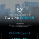 디에이시스템 이미지