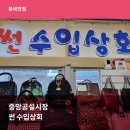 썬수입상회