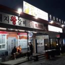 광천떡방아골