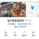 ♡2월13일 월욜 7시 청량리에서 돼지갈비 먹어용♡ 이미지