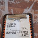 큰집게장정식 - 창원시 마산합포구 월영동10길 2 | 큰집게장정식