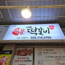 백봉떡갈비